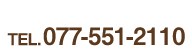 tel.077-551-2110