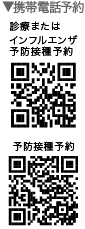 携帯電話予約barcode
