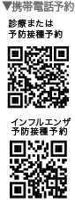 携帯電話予約barcode