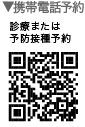 携帯電話予約barcode