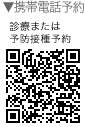 携帯電話予約barcode