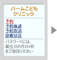 インターネット・携帯電話での予約の手順